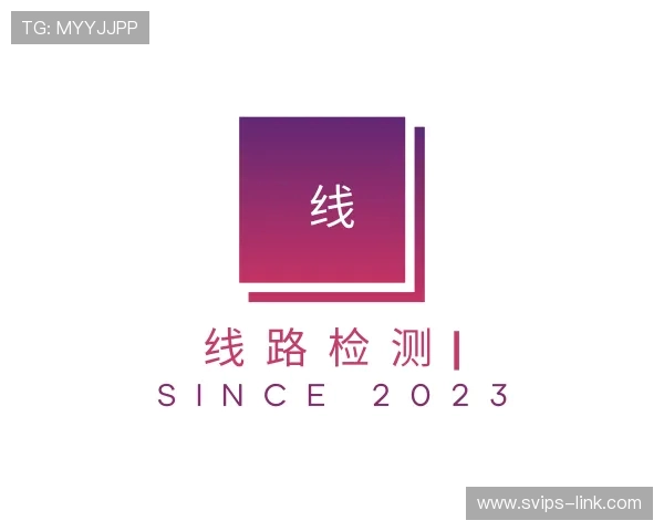 认识线路检测